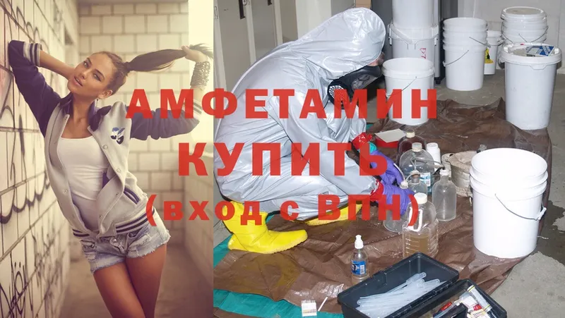 Amphetamine Розовый Сыктывкар