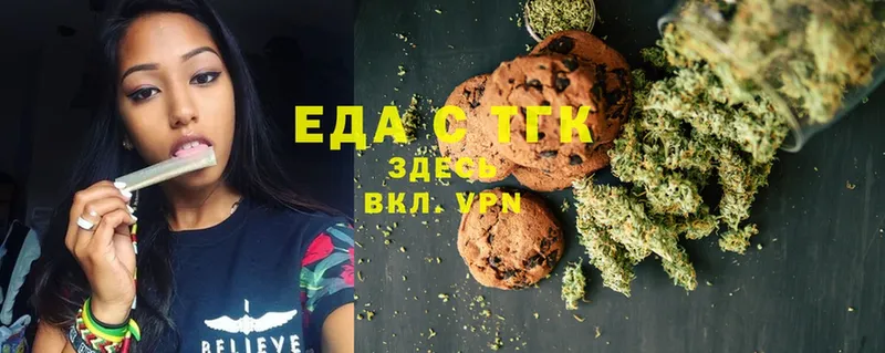 Еда ТГК марихуана  купить   Сыктывкар 